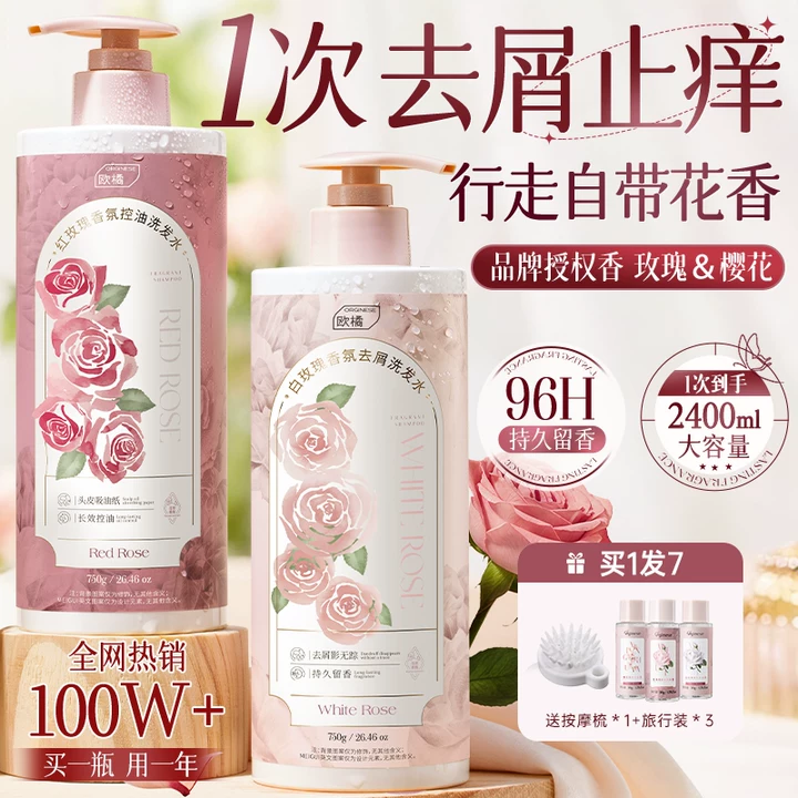 洗发水控油蓬松去屑止痒柔顺洗头膏露氨基酸官方正品品牌旗舰店,美发护发/假发,洗发水,淘宝优惠券,粉丝福利购,淘宝优惠卷