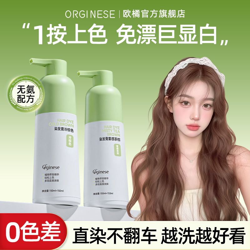 【许妍同款发色】植物染发膏NO.I