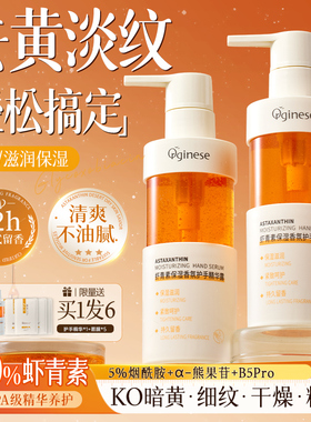 虾青素护手霜女精华油滋润保湿防干裂非美白去手纹按压式手部护理