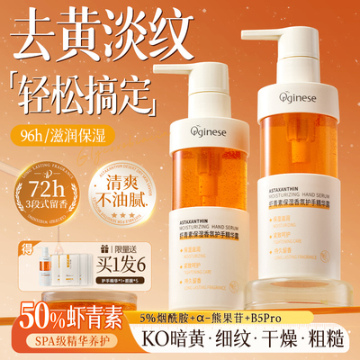 虾青素护手霜女精华油滋润保湿防干裂非美白去手纹按压式手部护理