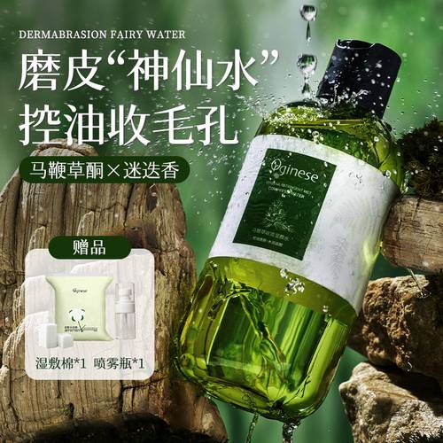夏天控油祛痘收缩毛孔,TOP爽肤水