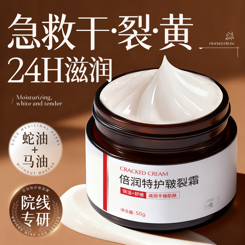 30%纯度蛇油护手霜|24H长效滋润