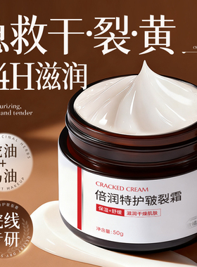 蛇油尿素护手霜保湿滋润补水嫩白去手纹防干裂粗糙正品官方旗舰店