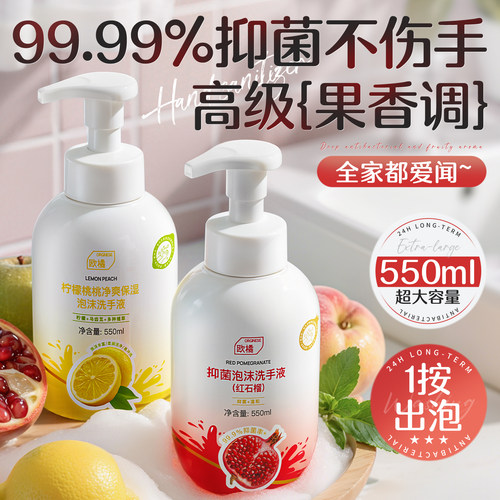 泡沫抑菌洗手液家用杀菌消毒按压式儿童高级香专用正品dd