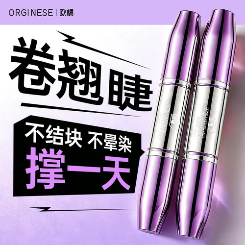 爆卖100W+防水防汗不晕染睫毛膏