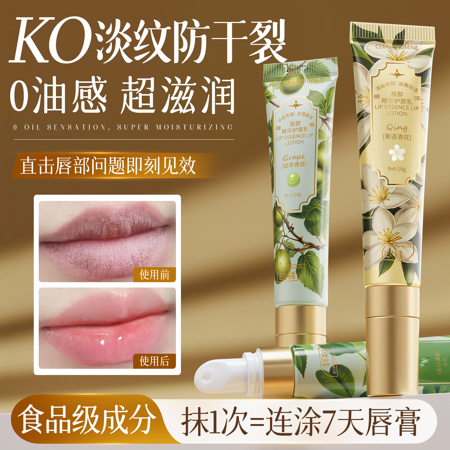 【央ma推荐】唇部保湿淡纹第1名