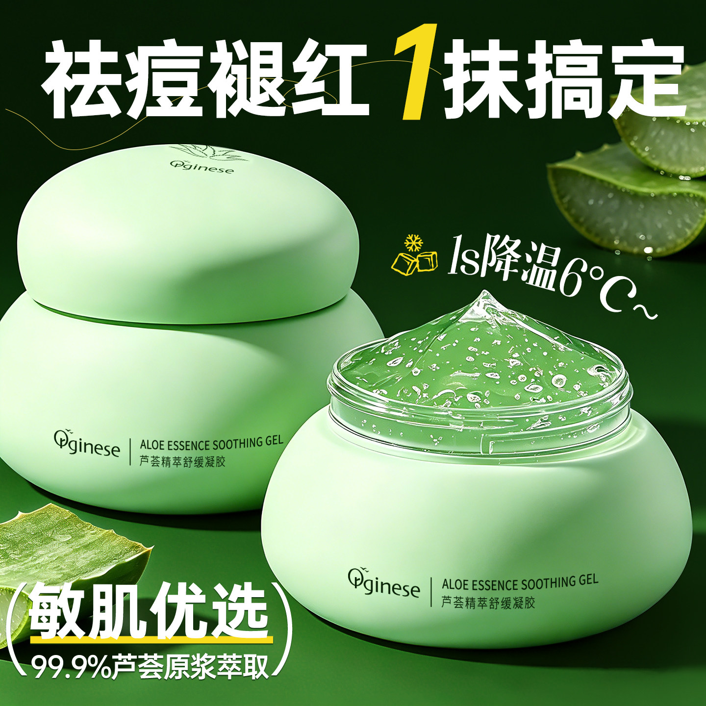 芦荟胶补水保湿晒后修复肌肤屏障受损修护祛痘淡化痘印正品官方