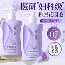 女士私密处脱毛膏阴腋下毛全身比基尼不留黑点去永否久根神器官方