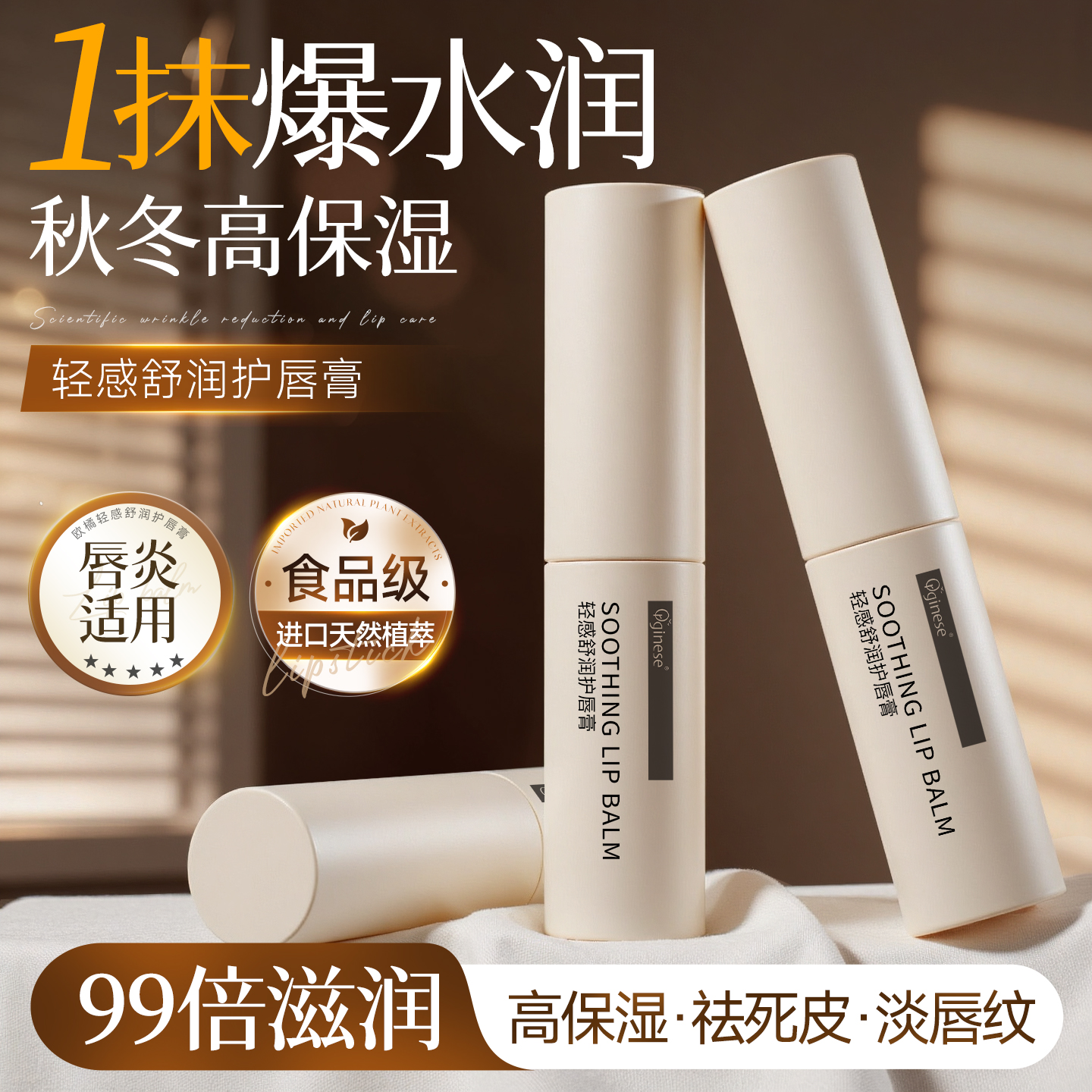 【央ma立荐】24h保湿丨唇膏第1名