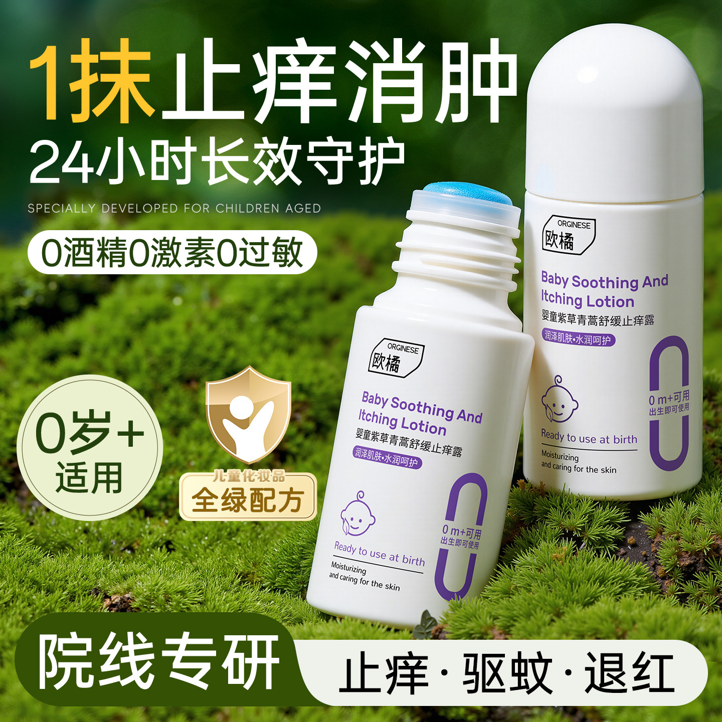 紫草膏婴儿宝宝儿童专用蚊虫子叮咬快速消肿止痒膏驱蚊非青草膏