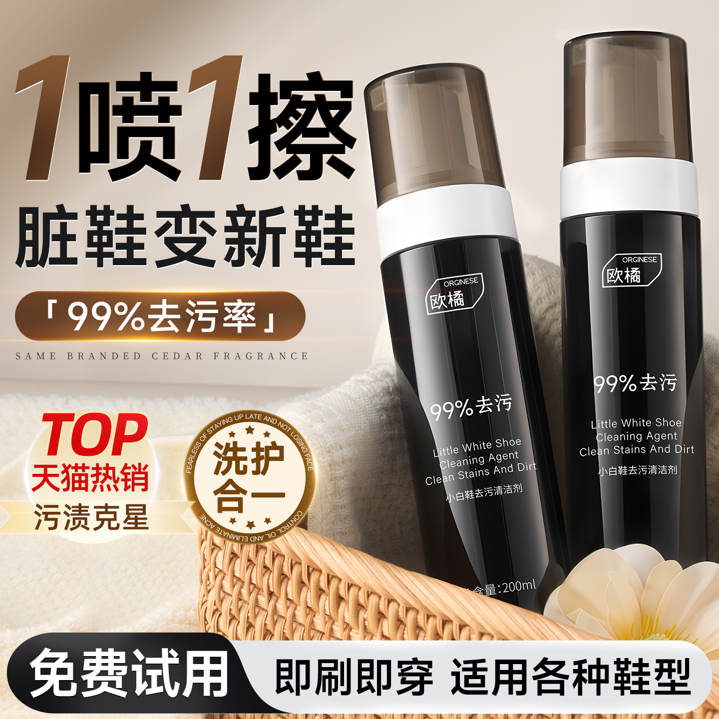 精致生活必备】1喷即白告别刷洗