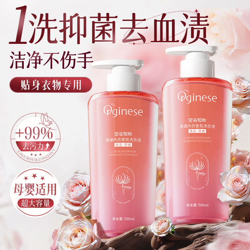 医护清洁标准|内衣裤洗液抑菌第1