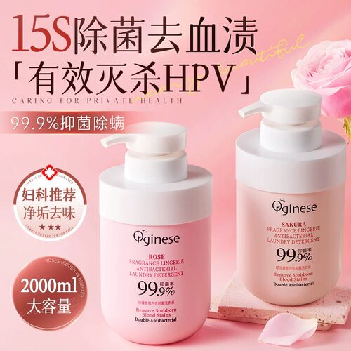中科院专研】99%除菌洗衣液第1名