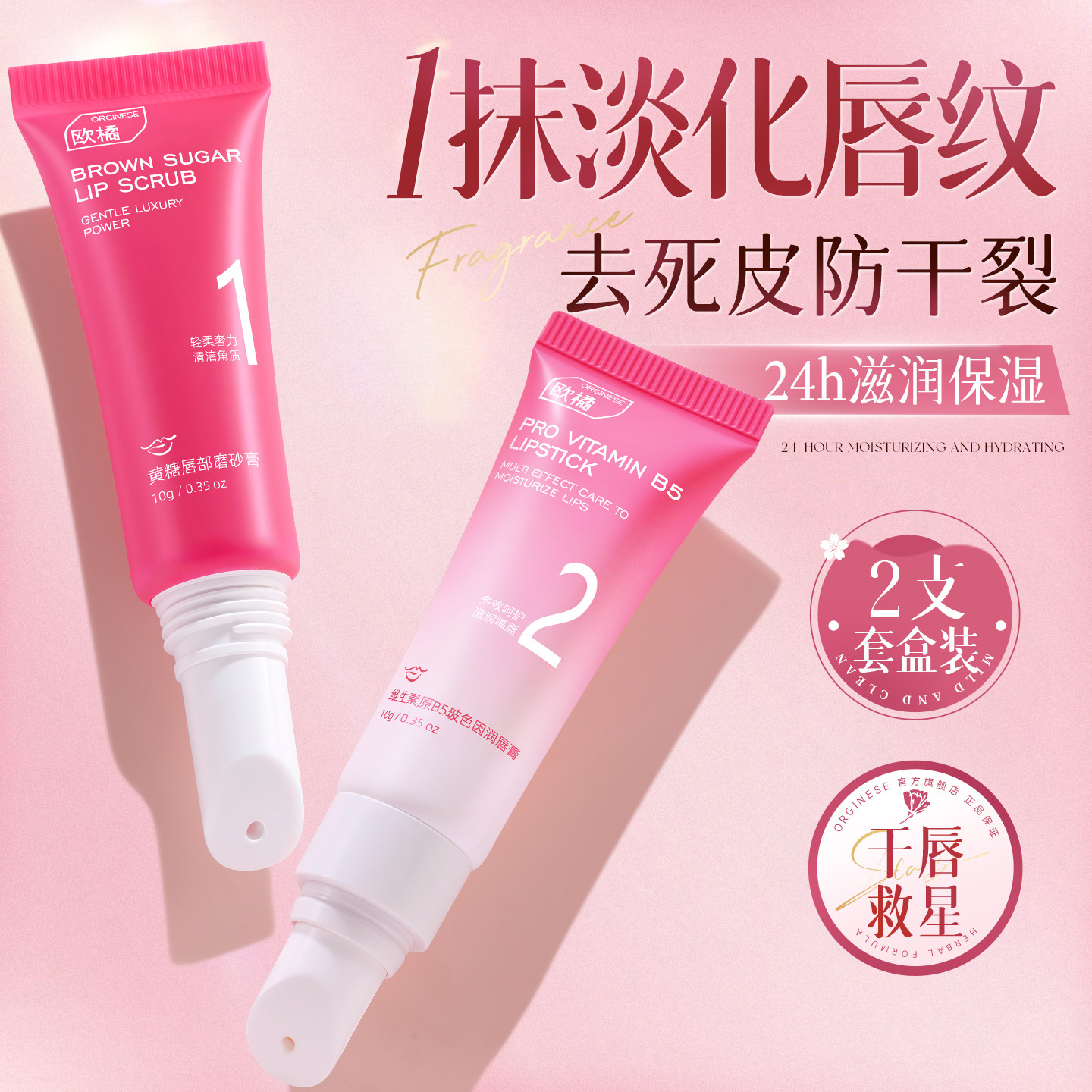 润唇膏女保湿滋润补水防干裂去死皮淡化唇纹排行榜第一名官方正品,美容护肤/美体/精油,润唇膏,淘宝优惠券,粉丝福利购,淘宝优惠卷