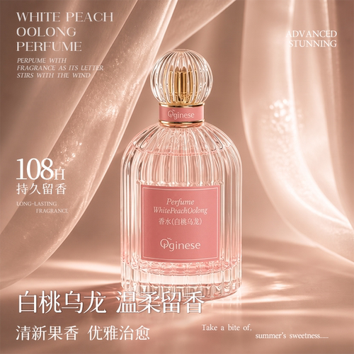 【七夕送礼优选】高定女士淡香水