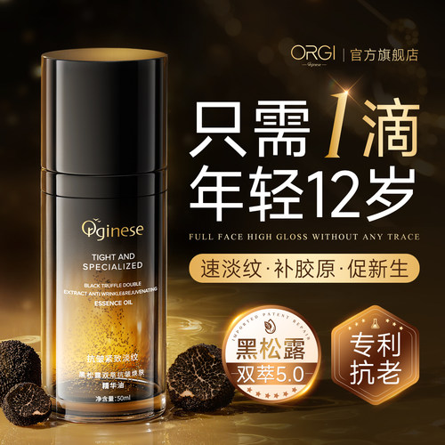 商超爆卖丨一滴嫩全脸精华油N0.1