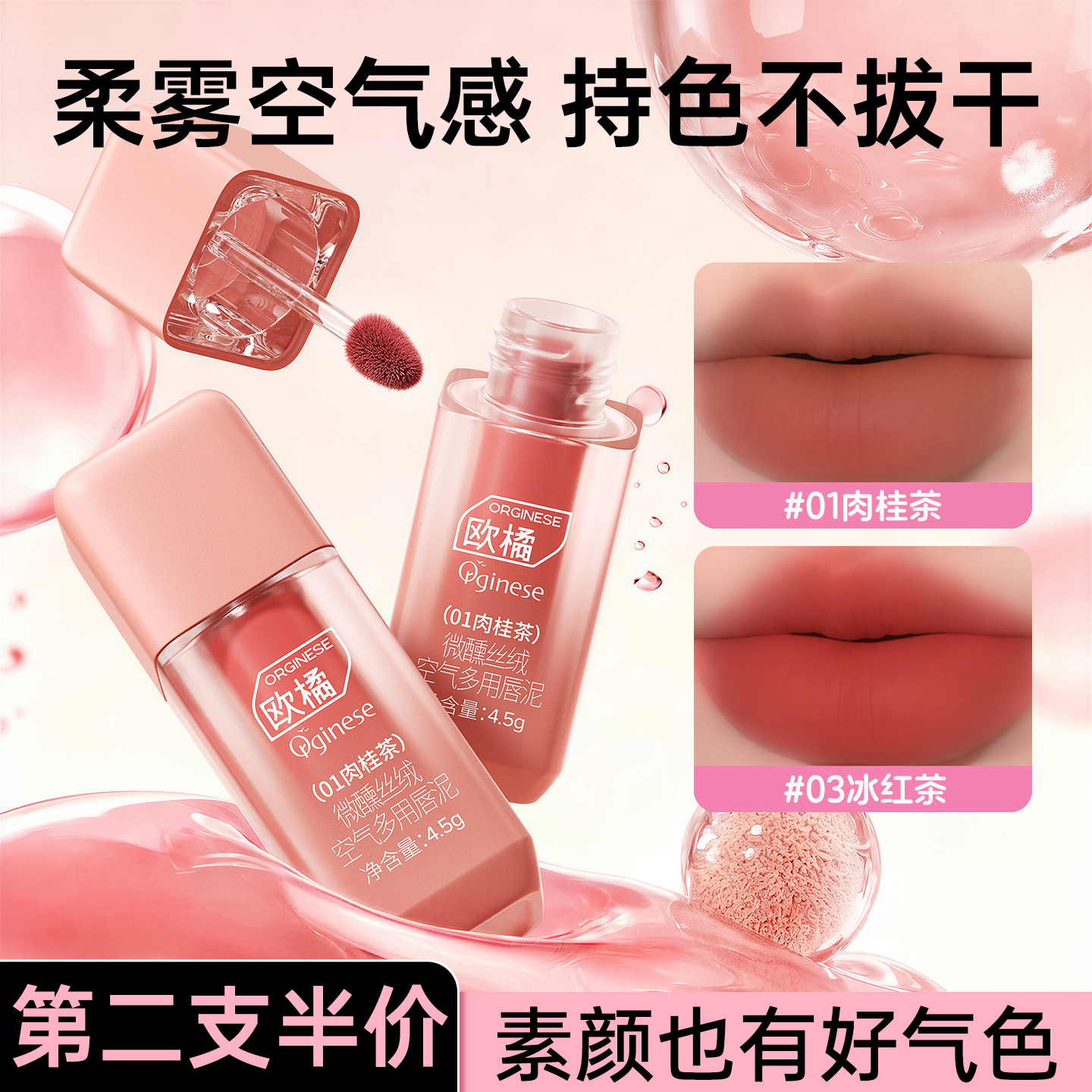 黄皮显白不沾杯|空气唇泥图片