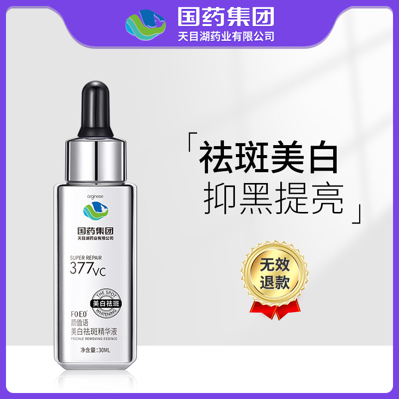 美白祛斑霜去斑祛黄褐斑雀斑淡斑淡化色斑男去专用药神器护肤正品