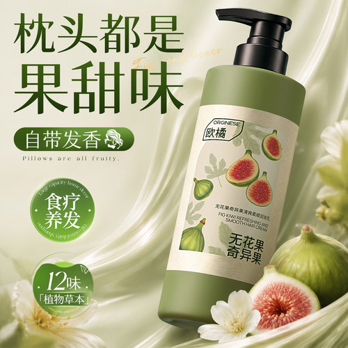 【商超爆卖100w】发丝食疗护发素
