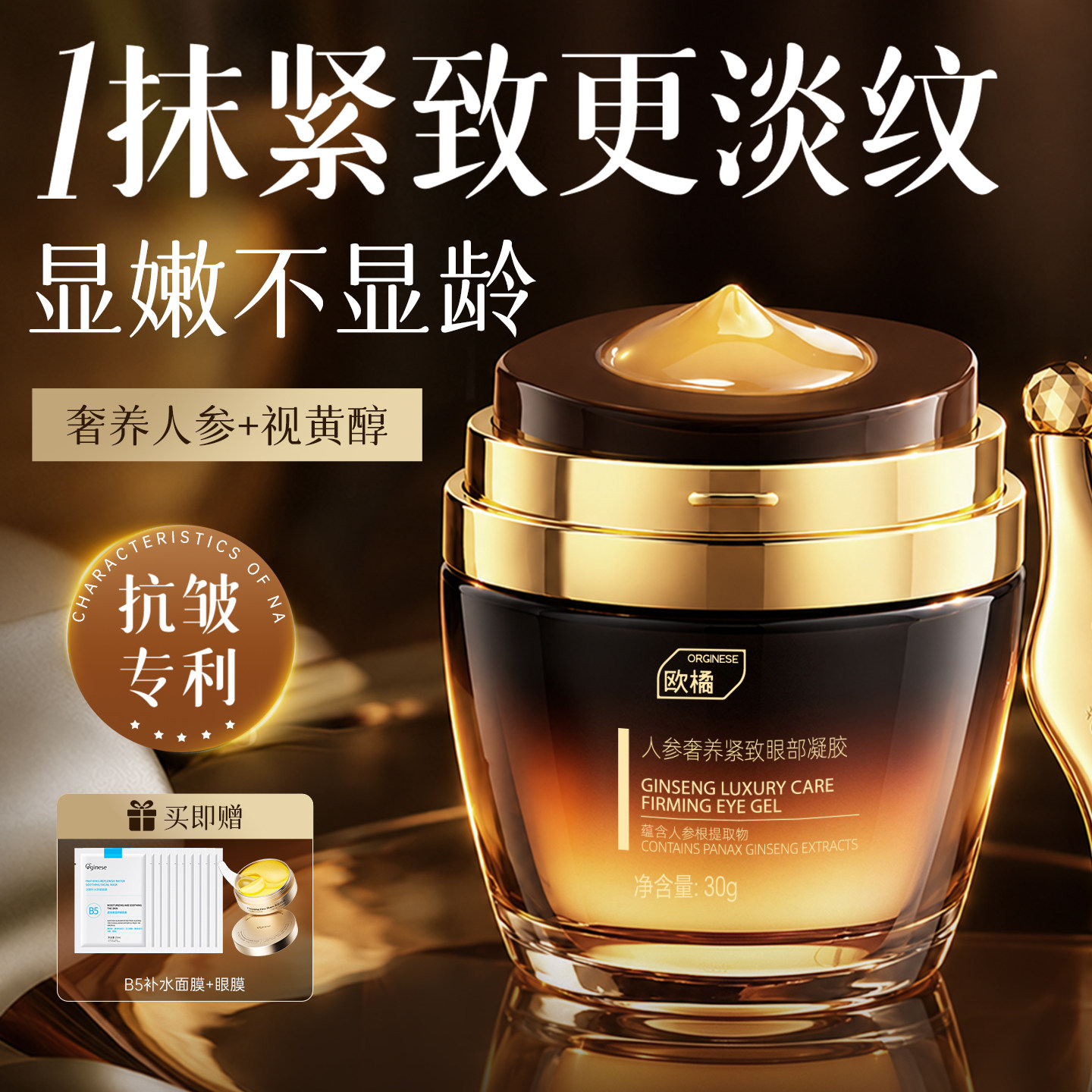 人参眼霜淡化细纹黑眼圈提拉眼袋抗紧致皱抗衰老官方旗舰店正品