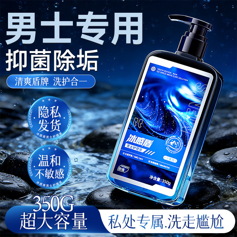 欧橘男士私处护理液清洁去污垢异味薄荷冰感盾私密处清洗液专用dd,洗护清洁剂/卫生巾/纸/香薰,私处洗液,淘宝优惠券,粉丝福利购,淘宝优惠卷