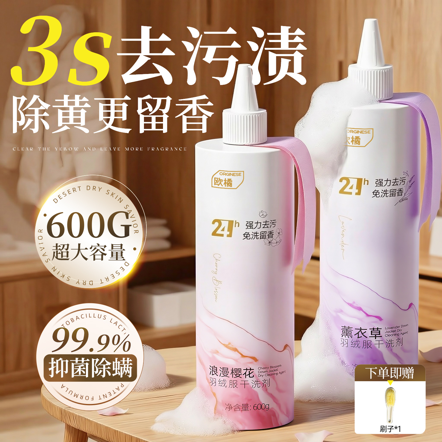 【全网热销100W+】羽绒服清洗剂