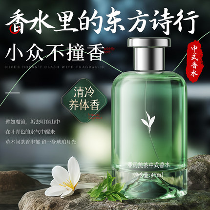 中式香水女士持久淡香留香72小时玫瑰礼盒正品大牌小众学生男小样