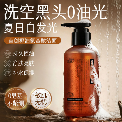 10倍毛孔级清洁力！商超爆卖T0P