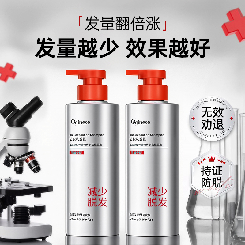 【胖东莱爆款】防脱洗发水第一名