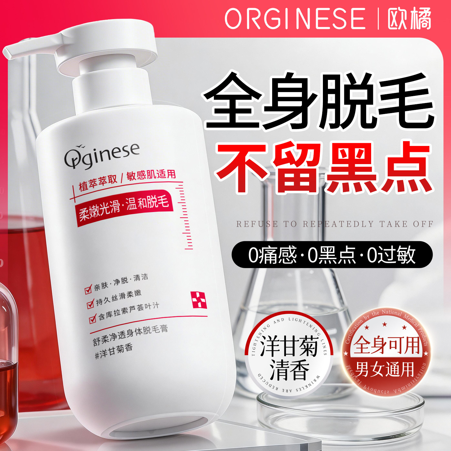 脱毛膏女腋下不留黑点私密处永全身可用唇部腿毛去阴久男去根否