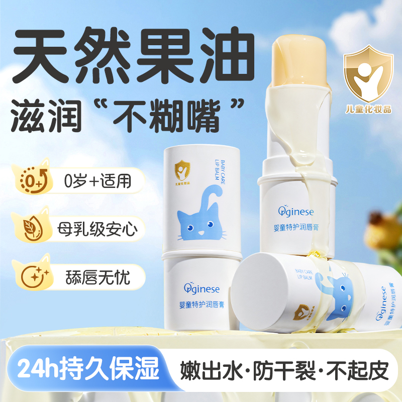 【育儿师推荐】100%果油唇膏Top