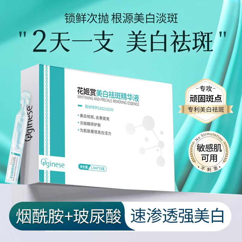 烟酰胺美白淡斑精华液分解黑色素提亮去黄改善暗沉祛斑淡化色斑