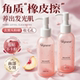 果酸去角质啫喱面部死皮深层清洁毛孔黑头官方旗舰店正品 男女专用