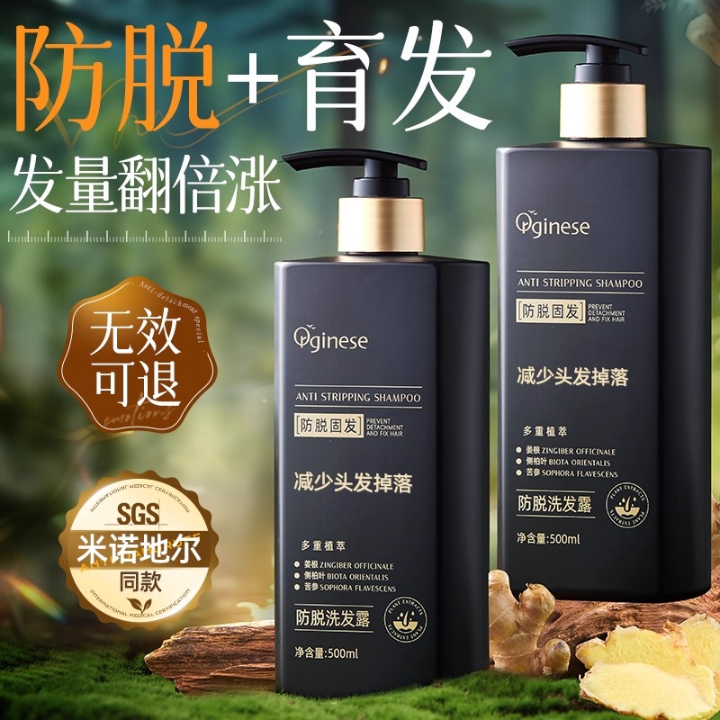 全网热销100W+|防脱育发洗发水