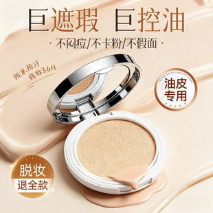 气垫BB霜油皮混油皮cc霜粉底液控油遮瑕持久不脱妆养肤粉饼正品 女