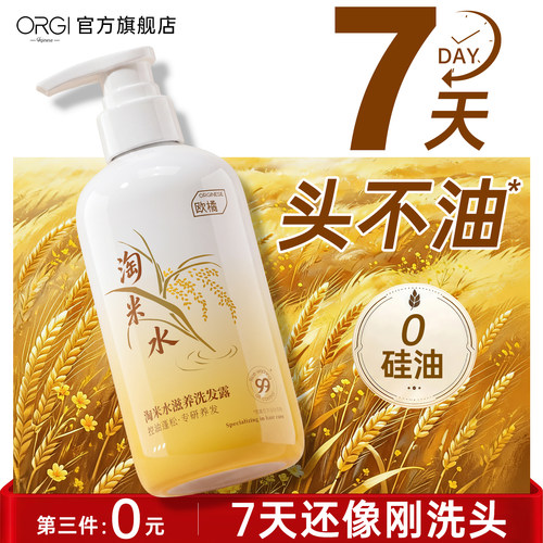 一洗蓬松高颅顶|淘米水洗发水