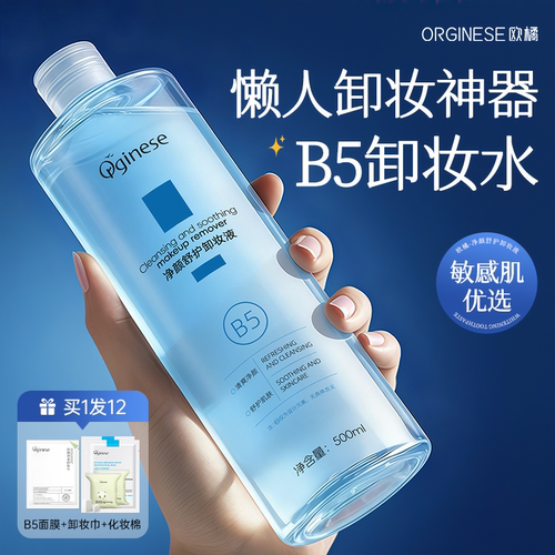 ⭐1s卸顽妆亲肤净毛孔⭐
