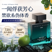 乌木男士 香水持久72清新留香淡香蔚蓝古龙木质茶香小时女大牌正品