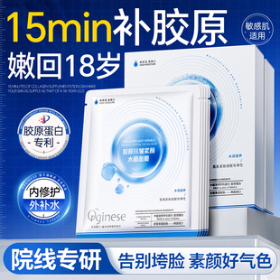 胶原蛋白面膜紧致抗皱抗衰老美补水去黄提亮修护白正品官方旗舰店