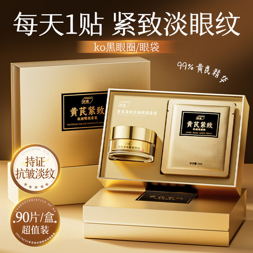 抗皱眼膜热销Top丨15min淡化眼纹
