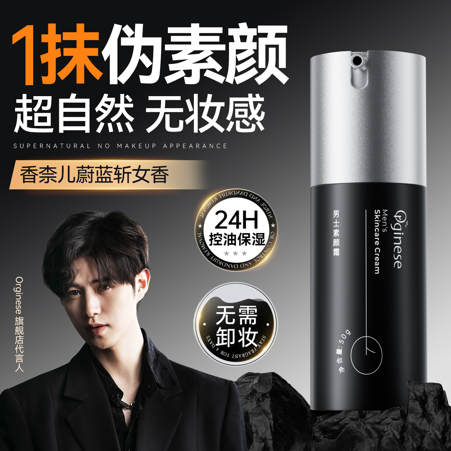 男士素颜霜BB霜遮痘印遮瑕膏粉底液修颜自然不假白防汗化妆品专用