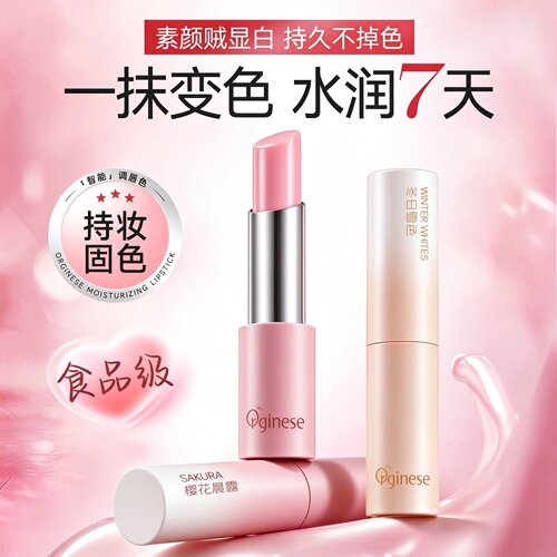 【商超断货王】1抹提气色唇膏