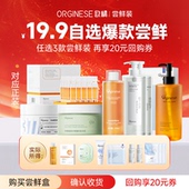 不参与入会礼返运费 尝鲜盒试用 会员专享19.9任选3件 欧橘爆款