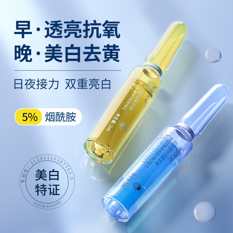 熊果苷烟酰胺美白安瓶精华液提亮去黄改善暗沉肤色淡斑分解黑色素