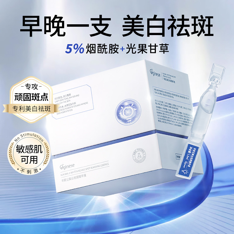 熊果苷烟酰胺原液次抛美白祛淡斑精华液提亮去黄改善暗沉肤色面部