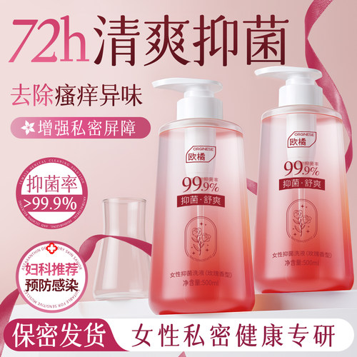 【三甲妇科专研】女私抑菌止痒味