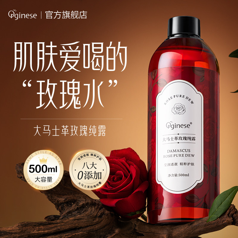 大马士革玫瑰纯露补水保湿大瓶湿敷花水旗舰店官网正品天然爽肤水