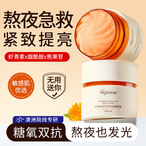 院线专研&美白+紧致涂抹面膜TOPI