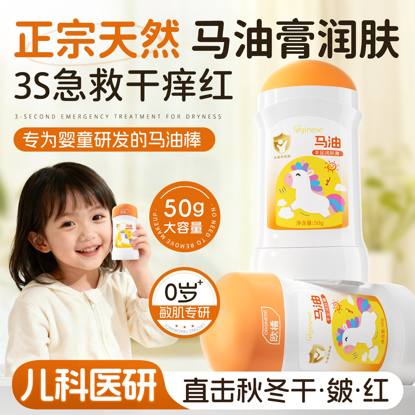 儿童马油膏棒宝宝婴儿专用面霜防干裂补水滋润身体乳干燥止痒保湿,婴童洗护,润肤乳,淘宝优惠券,粉丝福利购,淘宝优惠卷