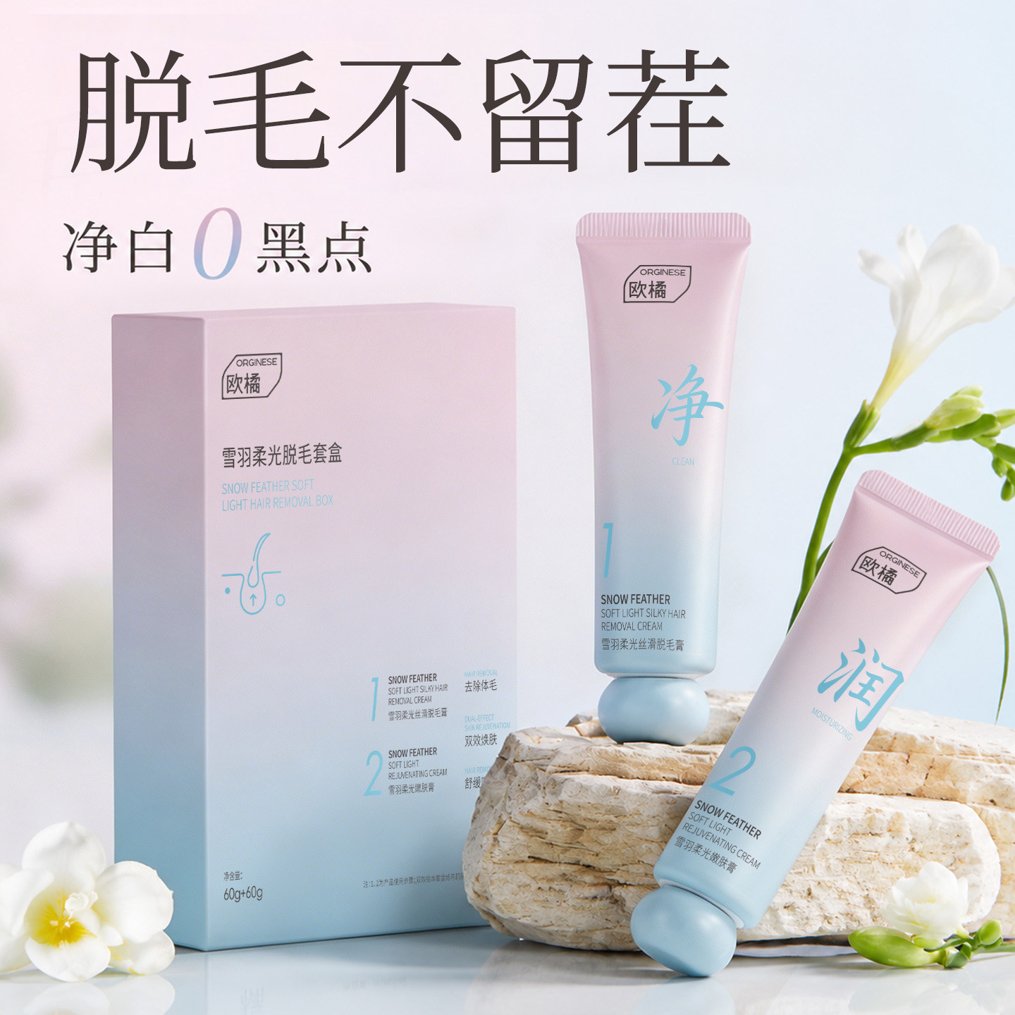 冰感脱毛膏女腋下不留黑点私处唇部腿毛全身可用去阴否永根久专用